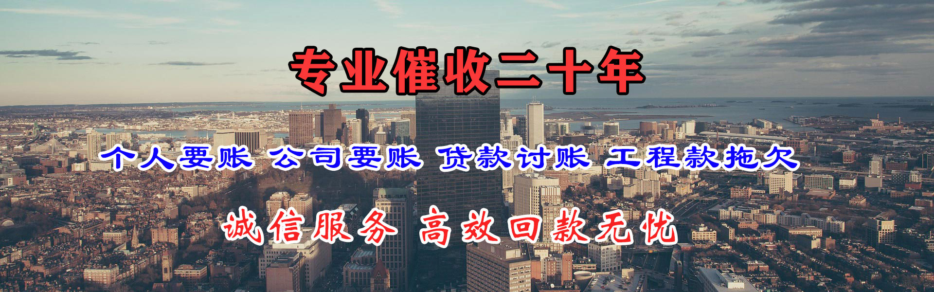 沭阳清债公司