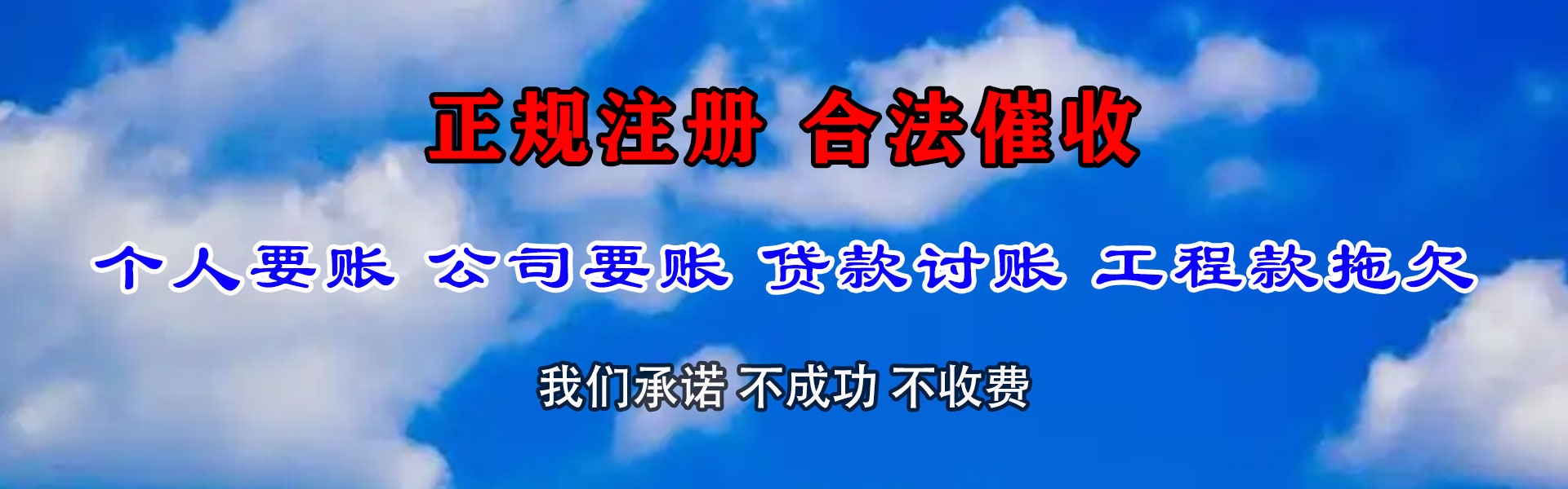 沭阳收债公司
